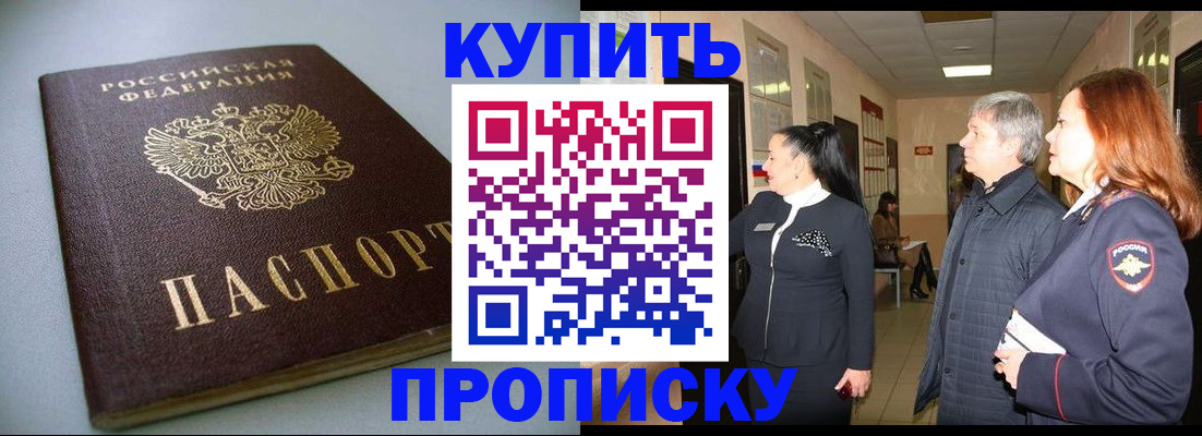 временная регистрация в Хадыженске